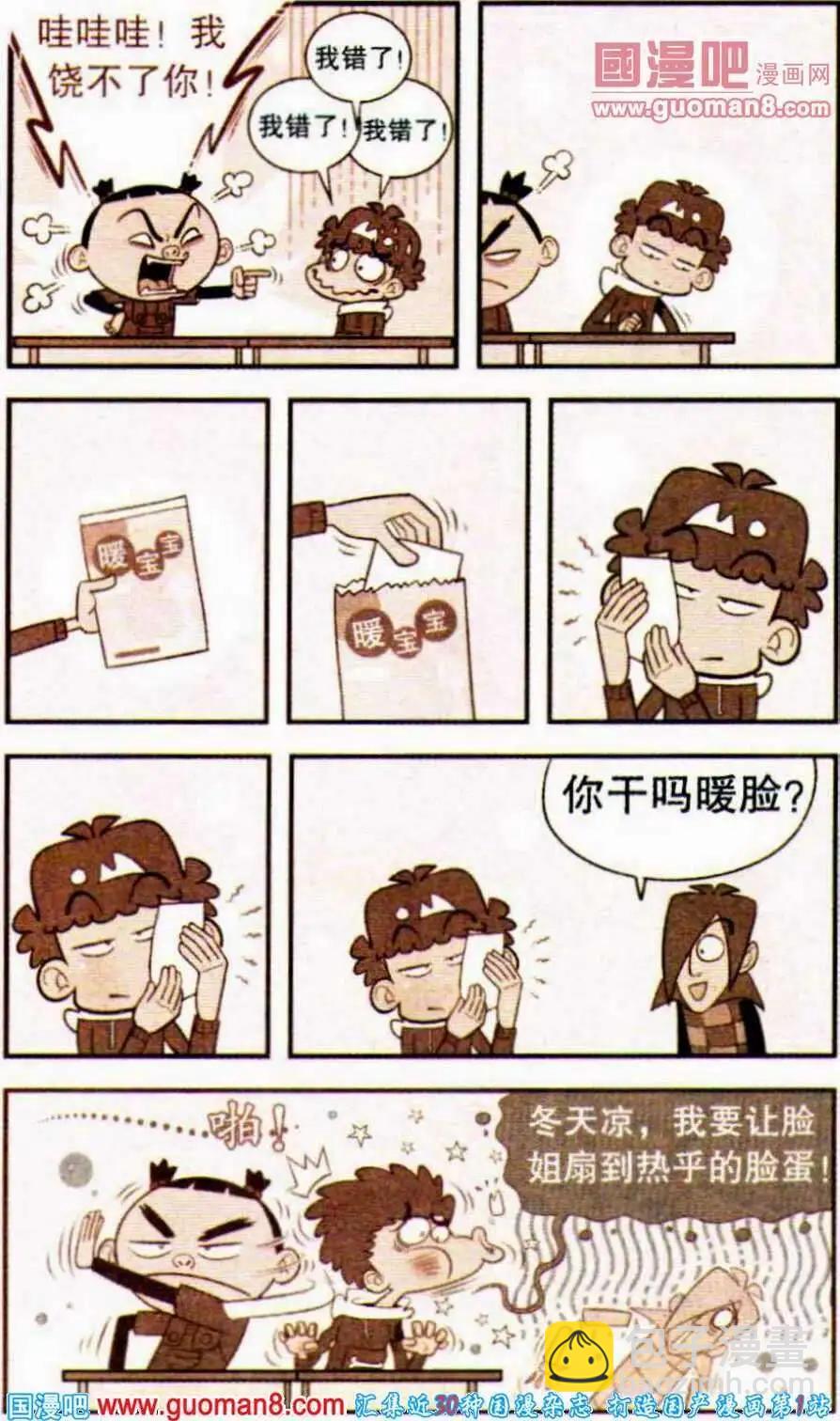 第191期-第87话