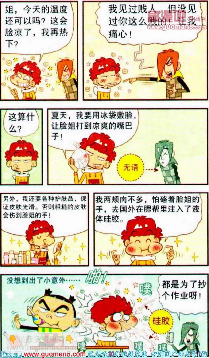 第191期-第87话