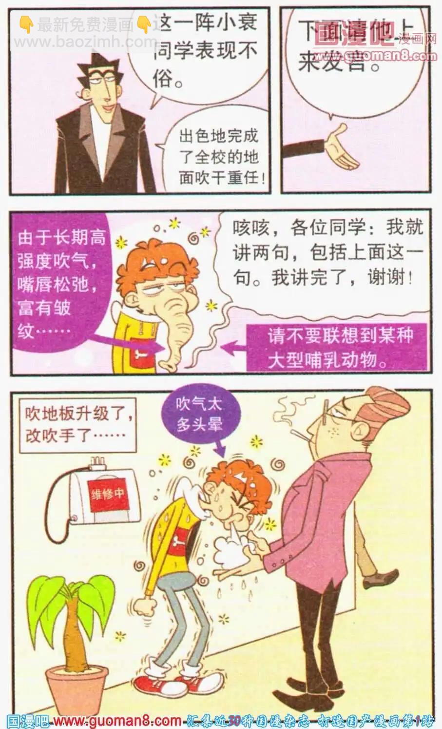 第193期-第89话