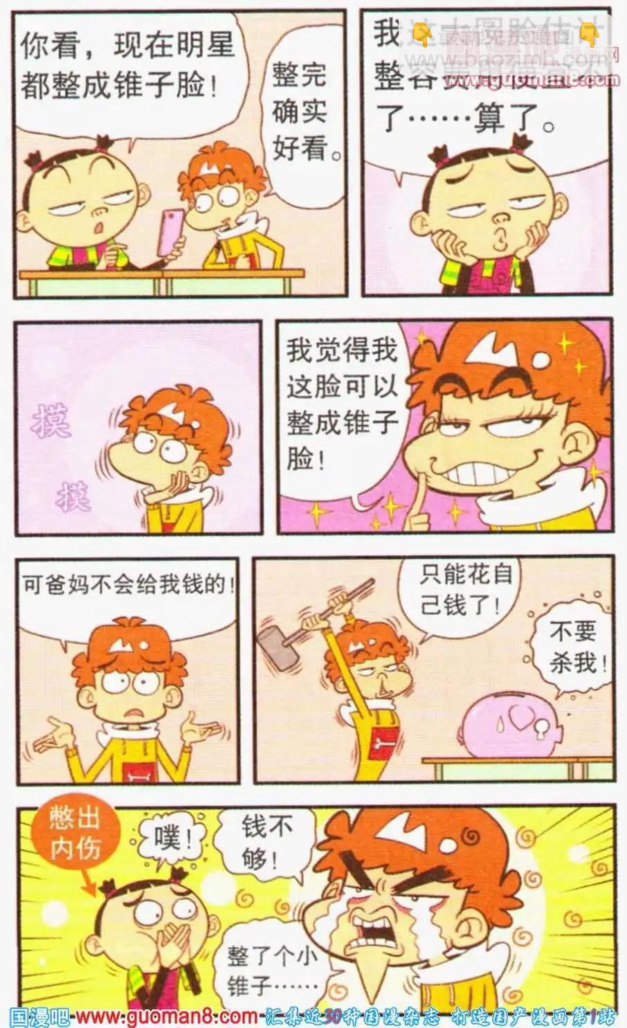 第193期-第89话