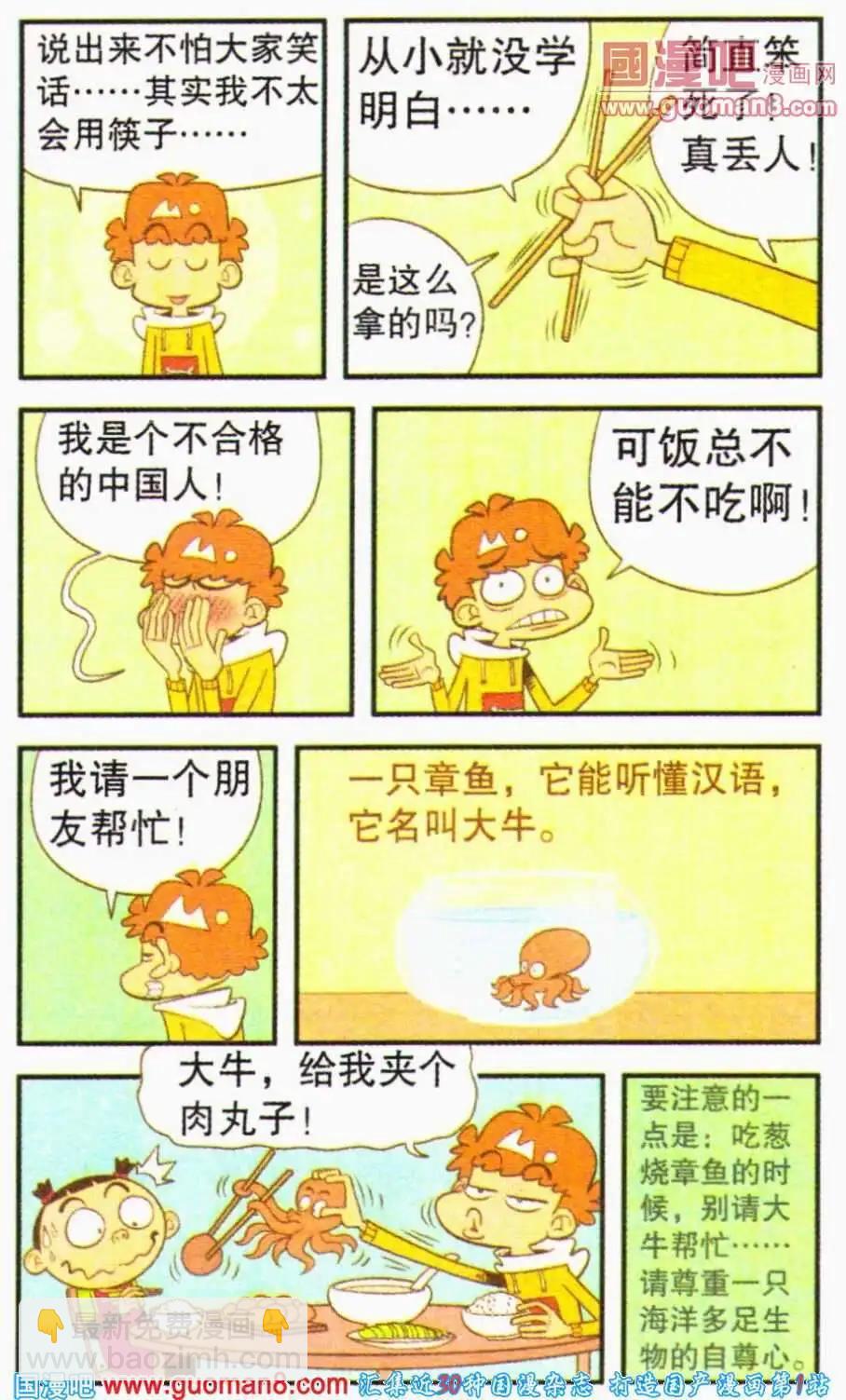 第193期-第89话