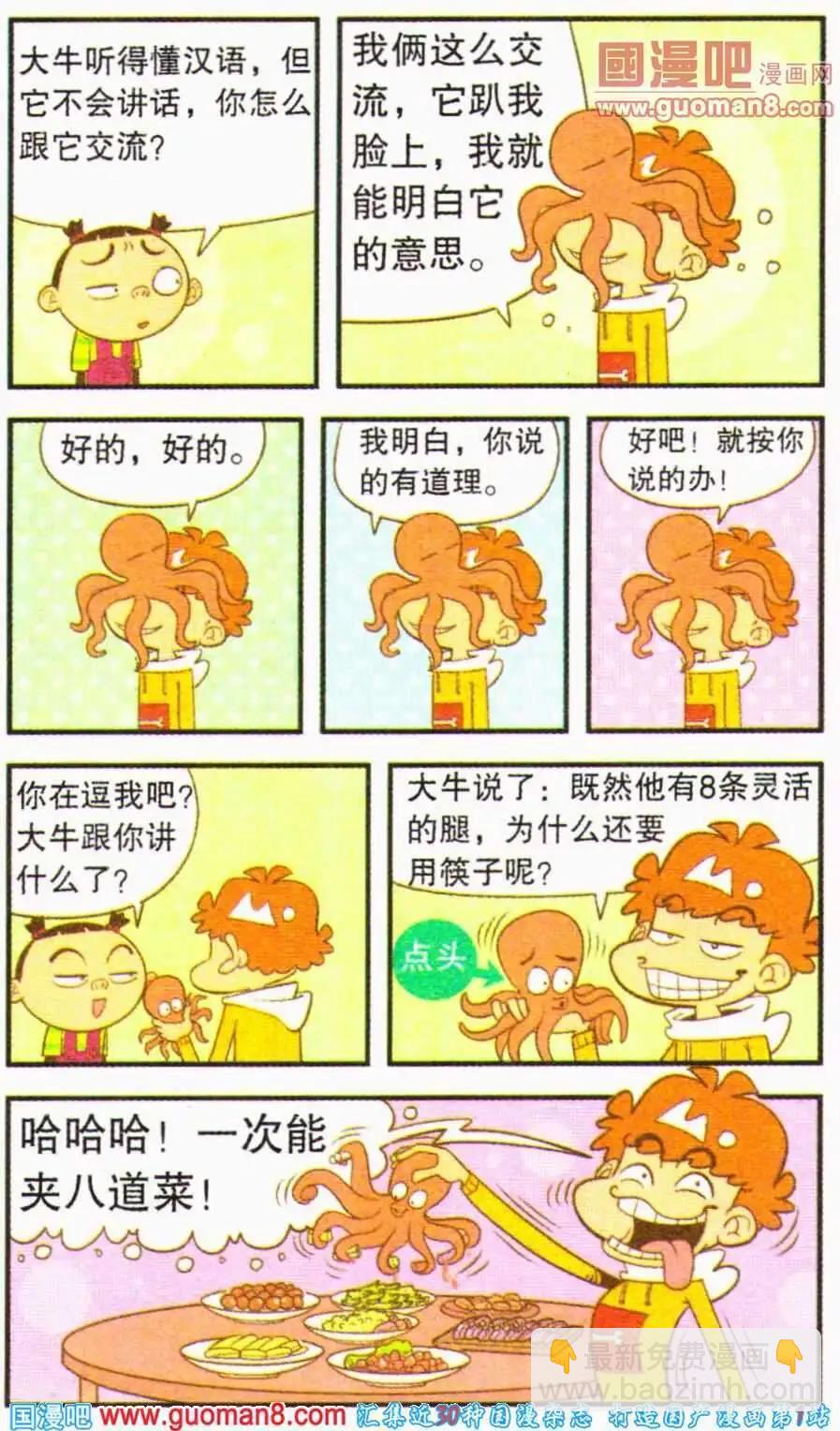 第193期-第89话
