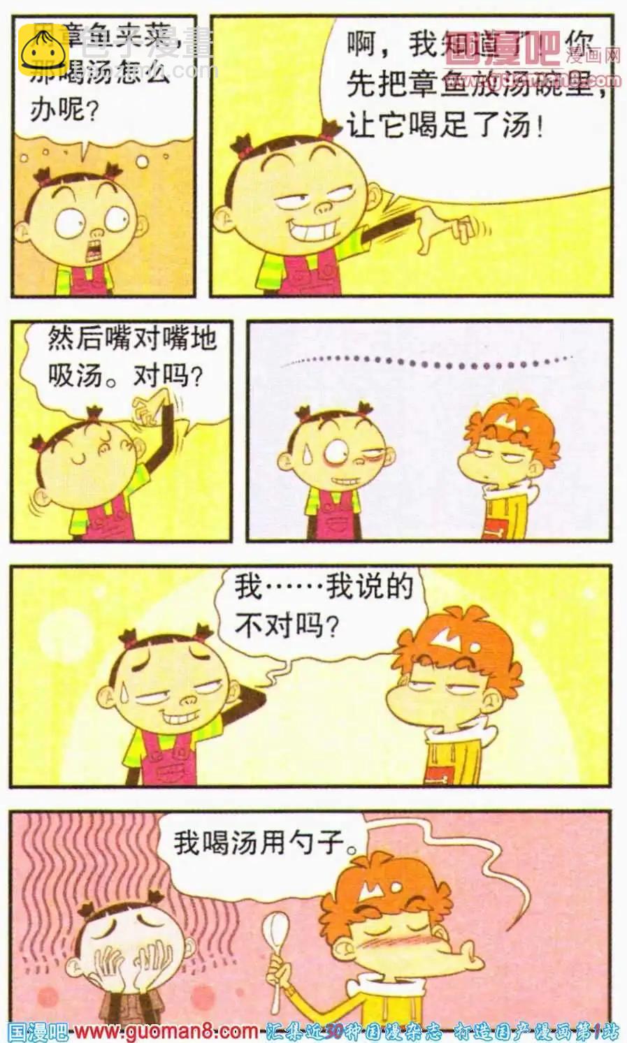 第193期-第89话