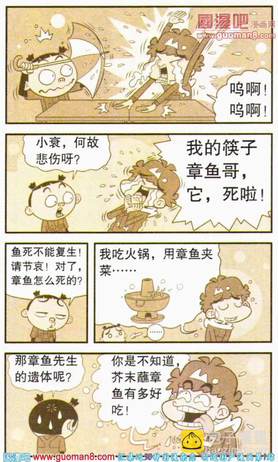 第193期-第89话