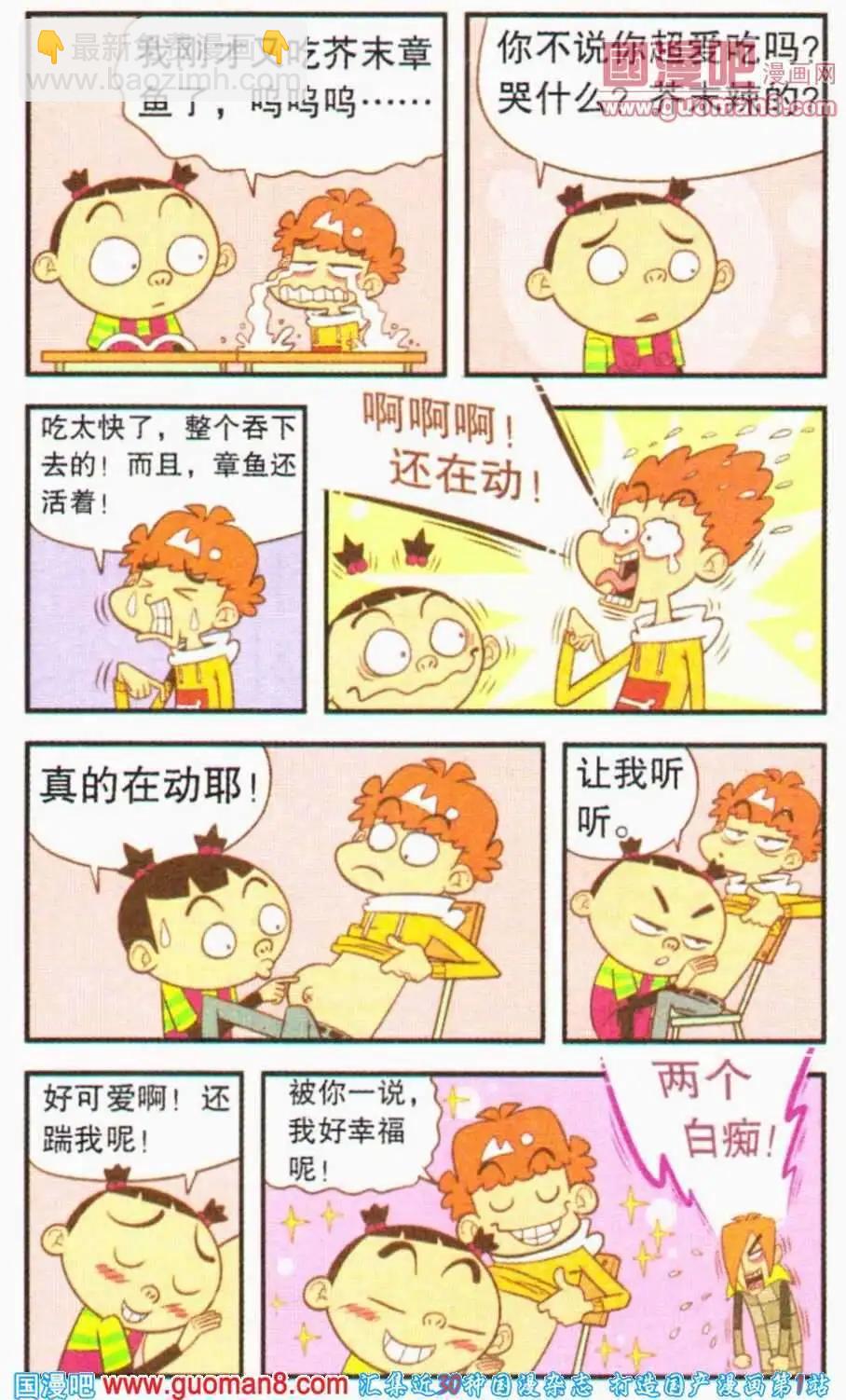 第193期-第89话