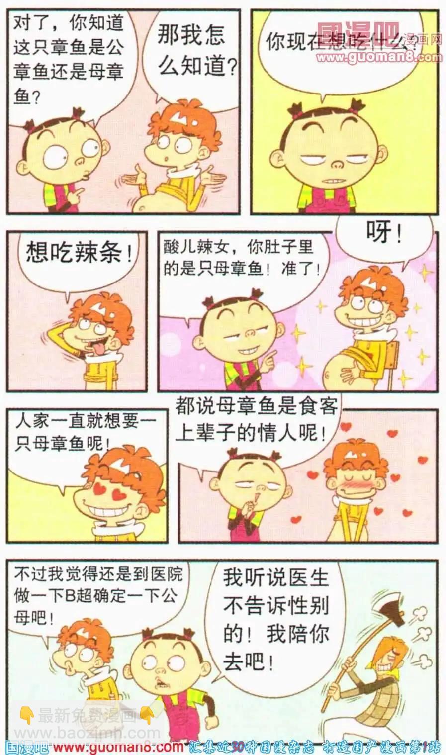 第193期-第89话