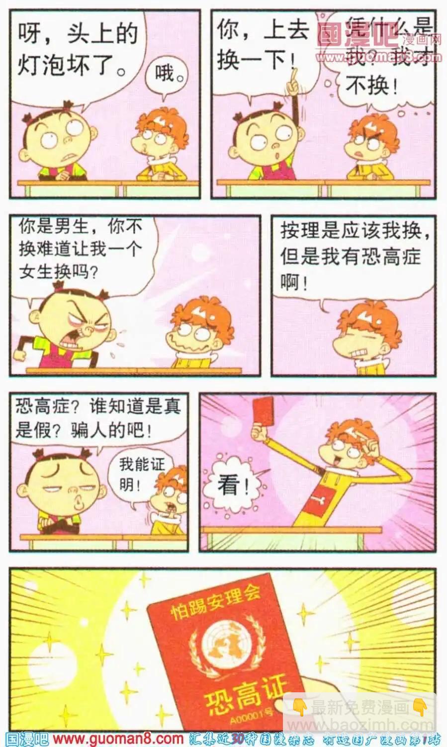 第193期-第89话