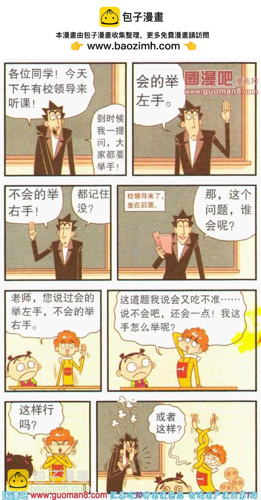 第193期-第89话