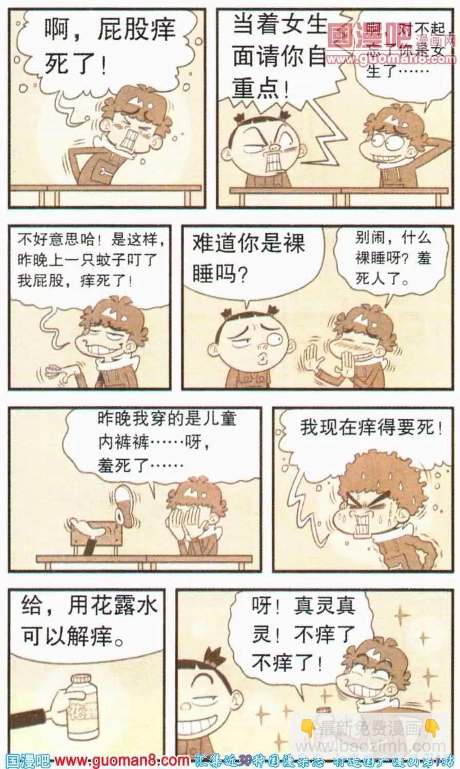 第193期-第89话