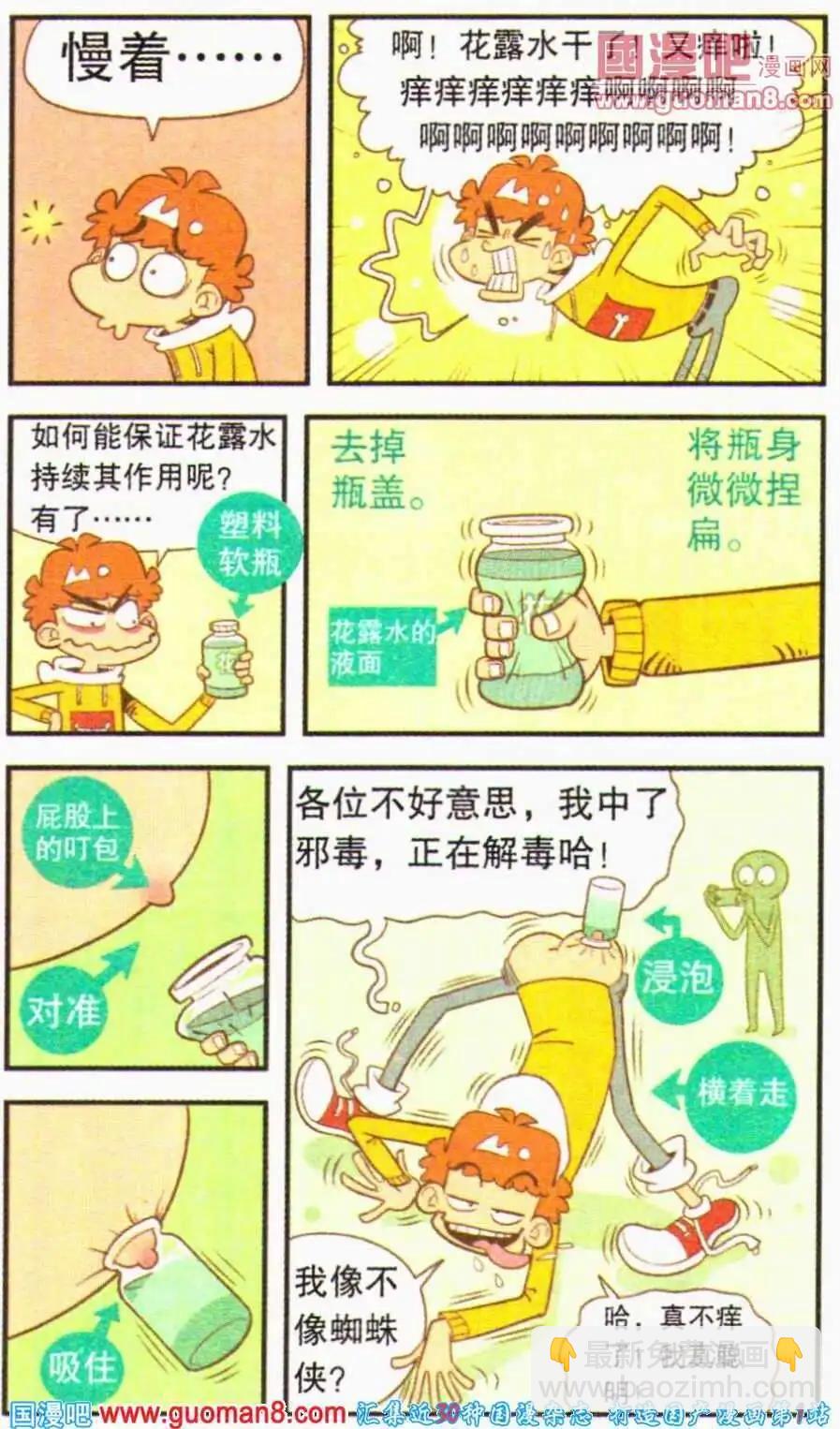 第193期-第89话