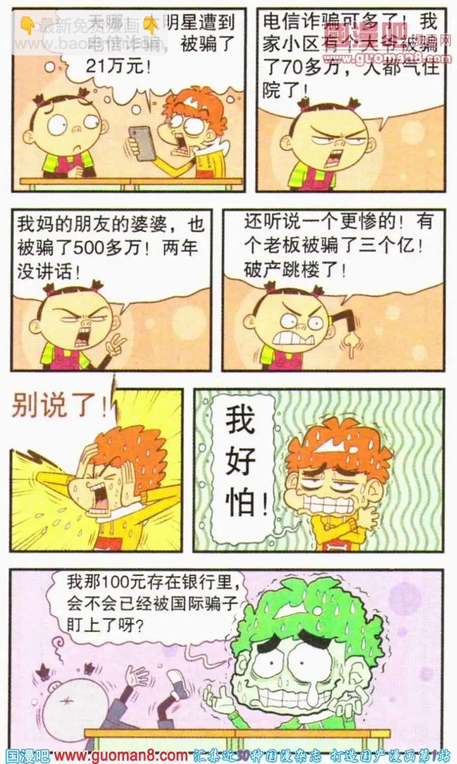 第193期-第89话