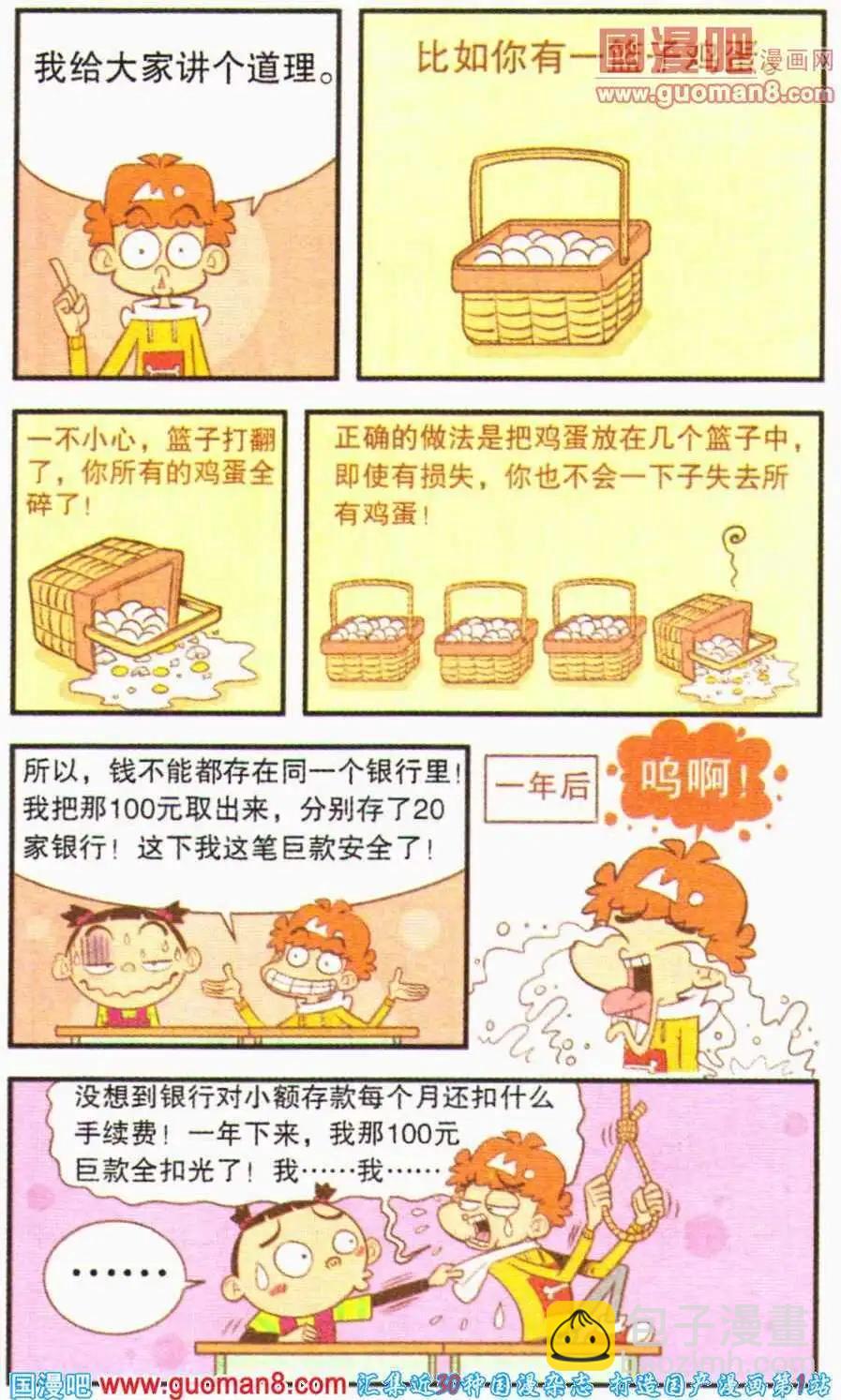 第193期-第89话