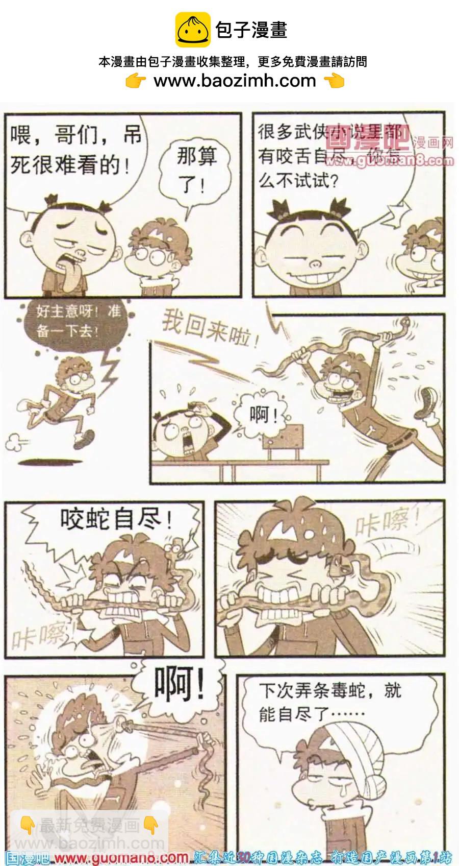 第193期-第89话