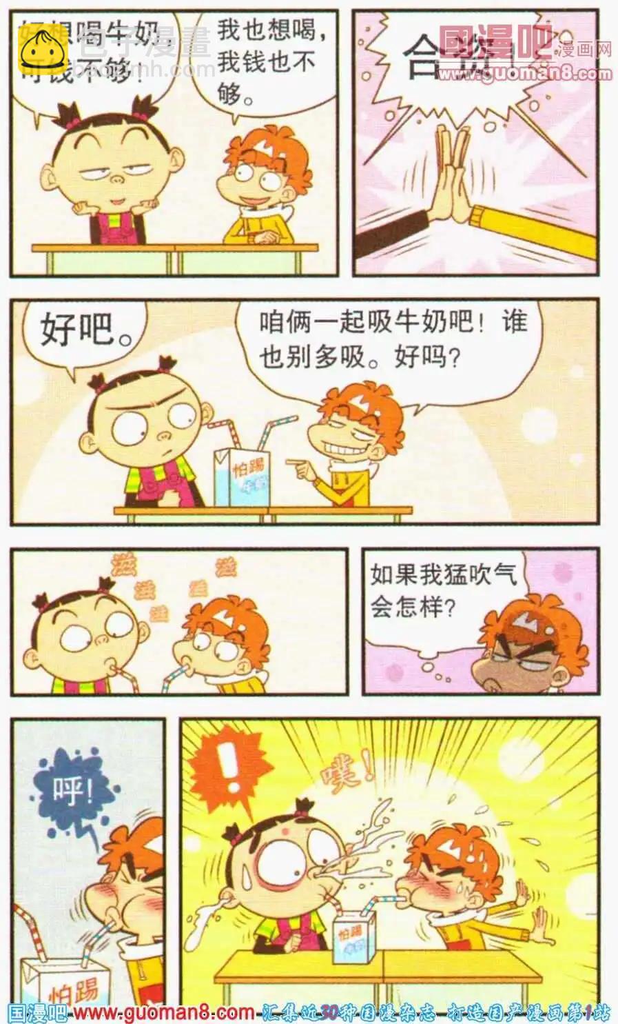 第193期-第89话