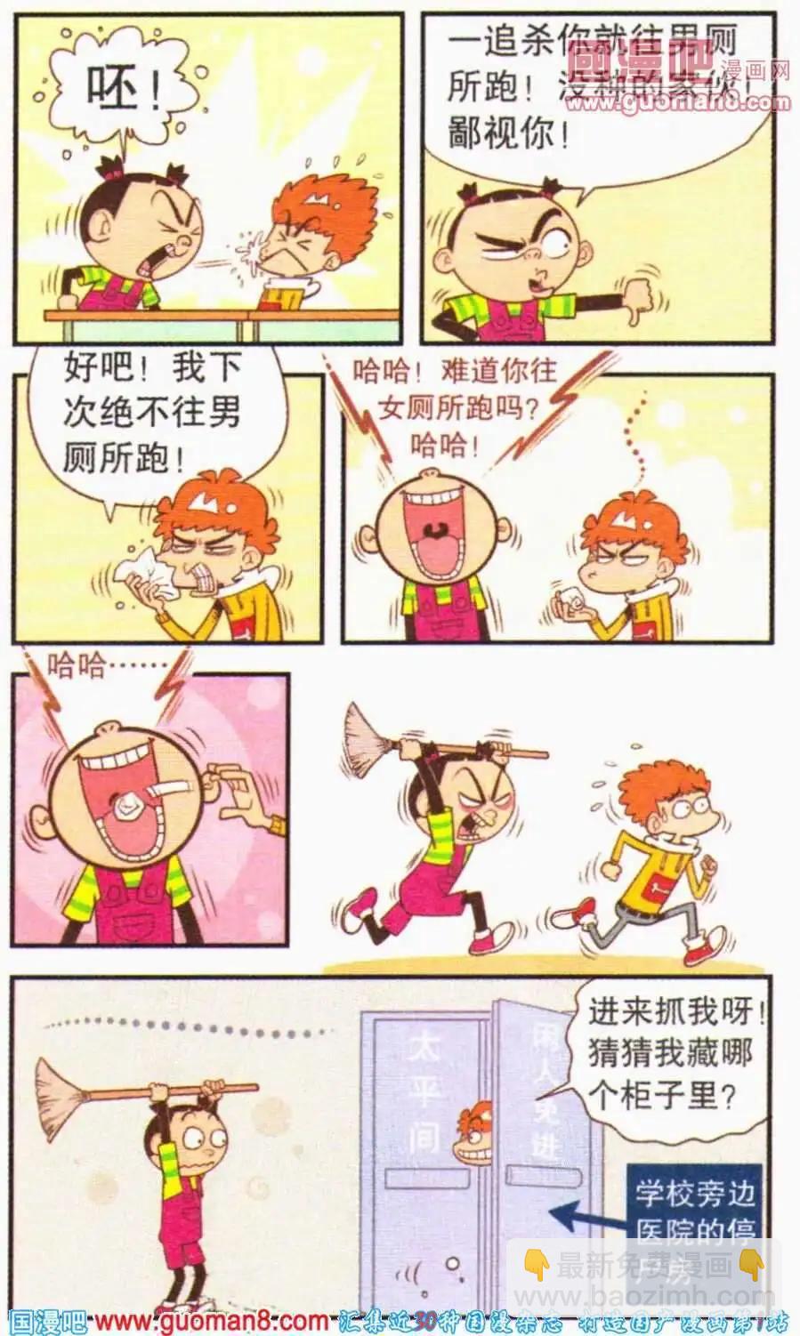 第193期-第89话
