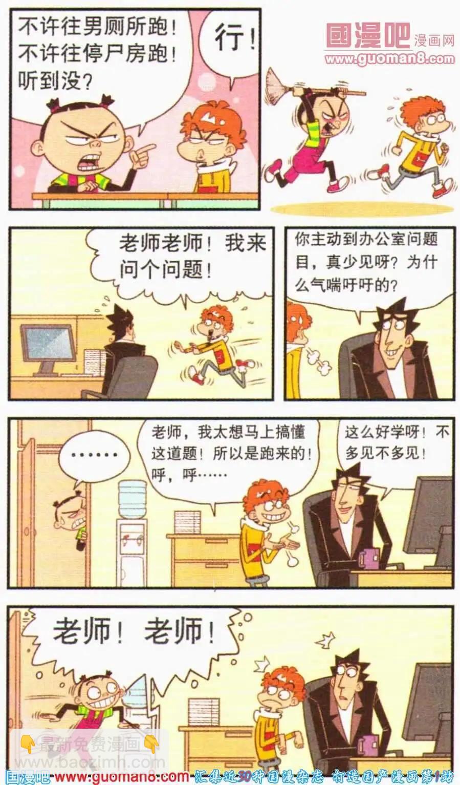 第193期-第89话