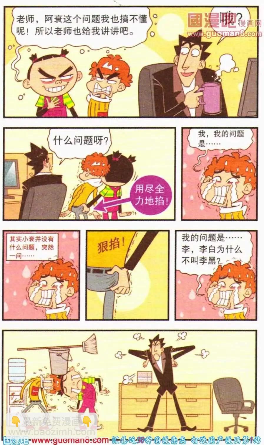 第193期-第89话