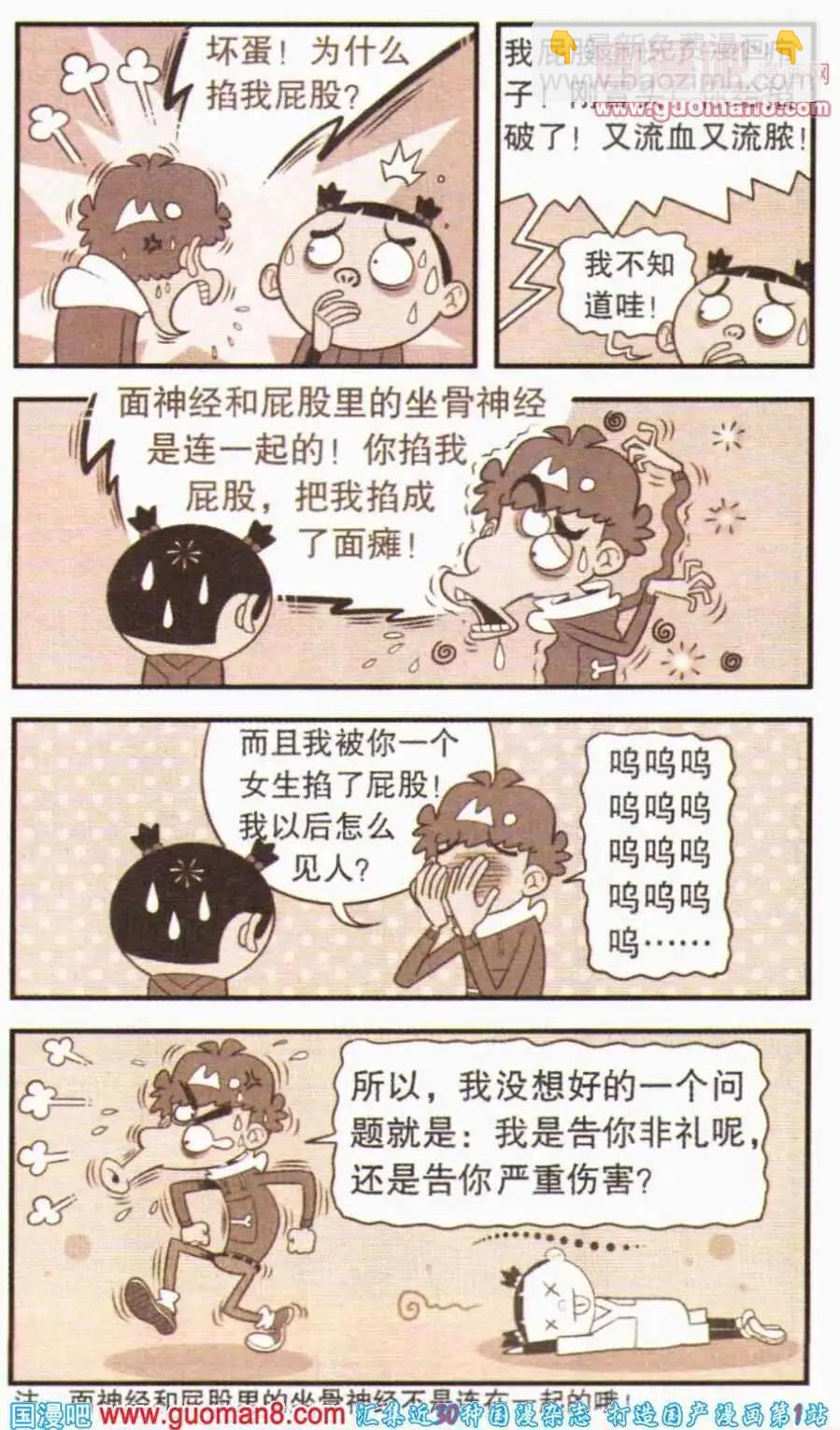 第193期-第89话