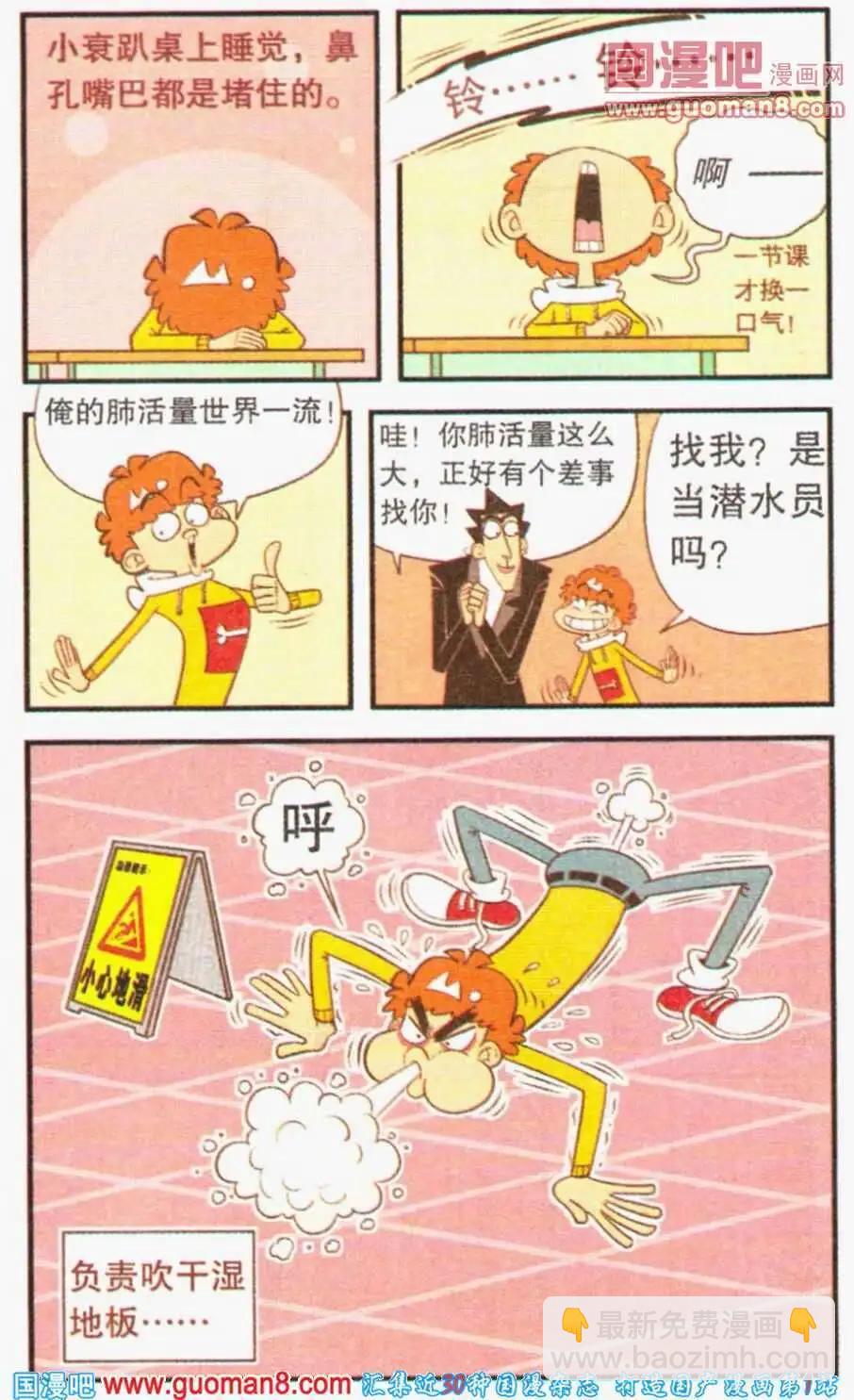 第193期-第89话