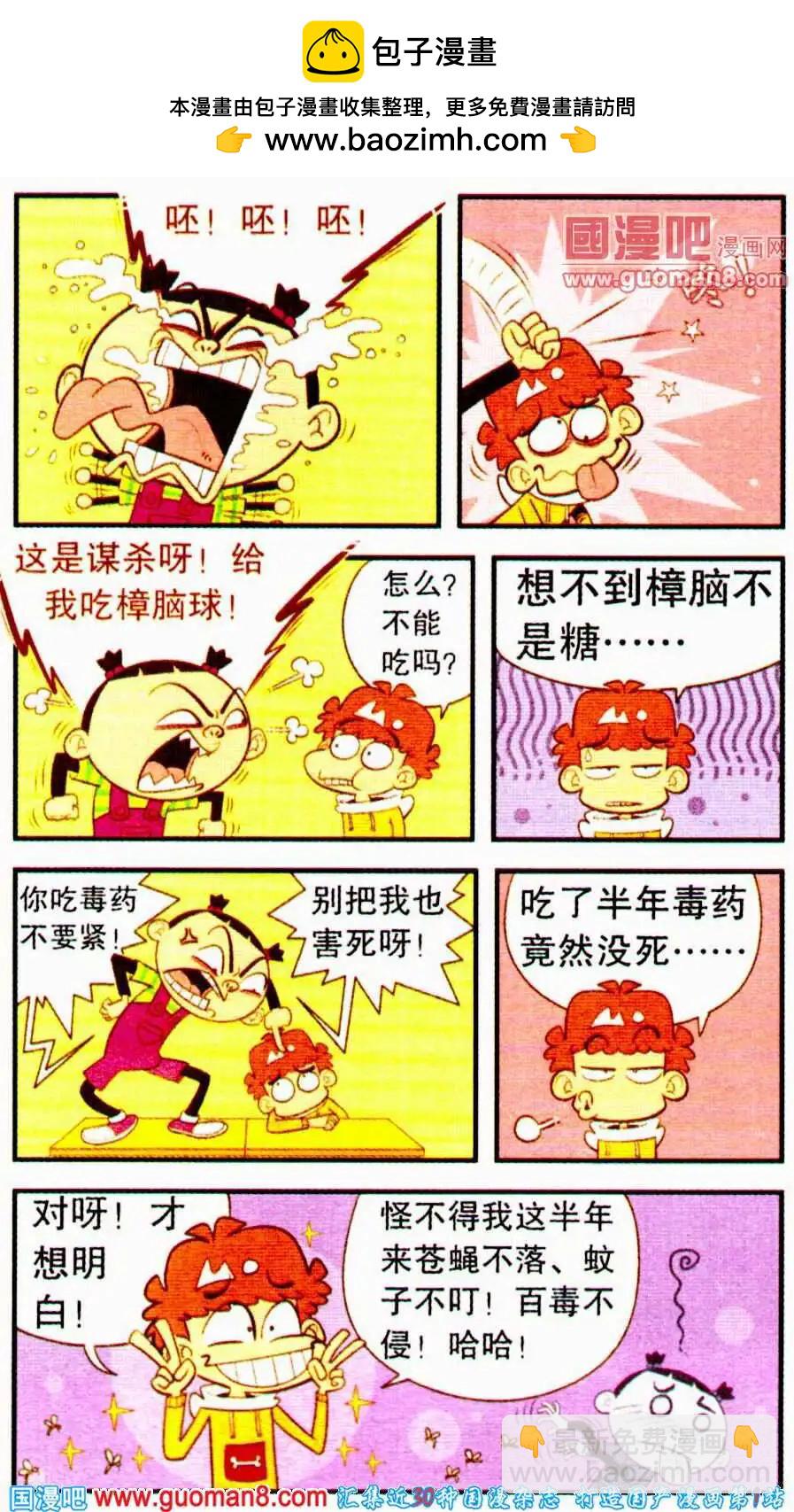 第195期-第91话