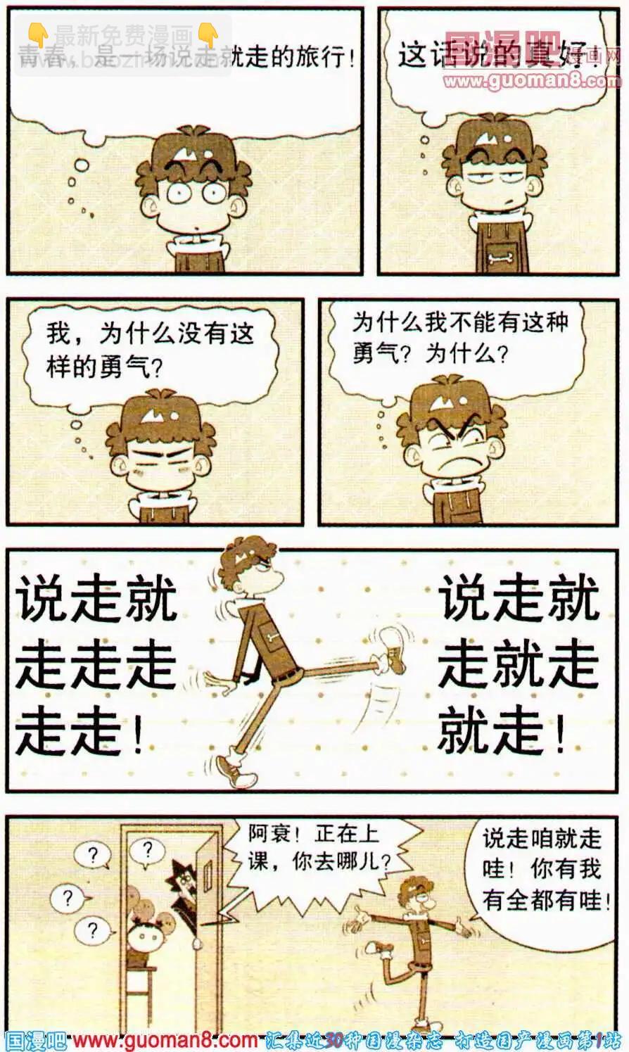 第195期-第91话