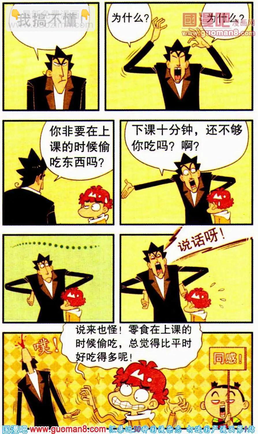 第195期-第91话
