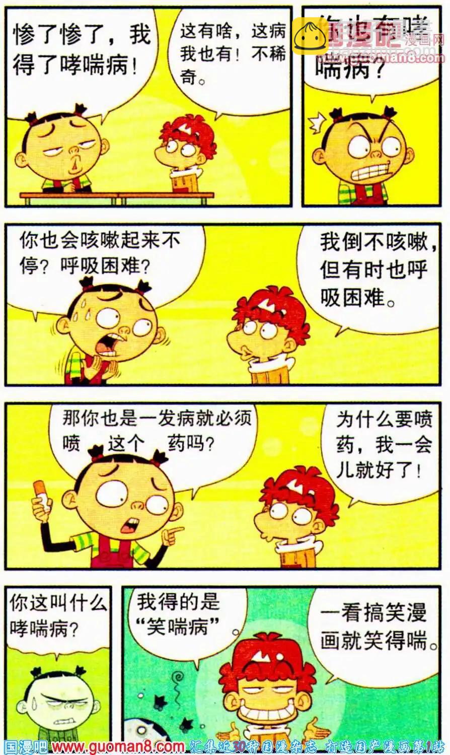 第195期-第91话