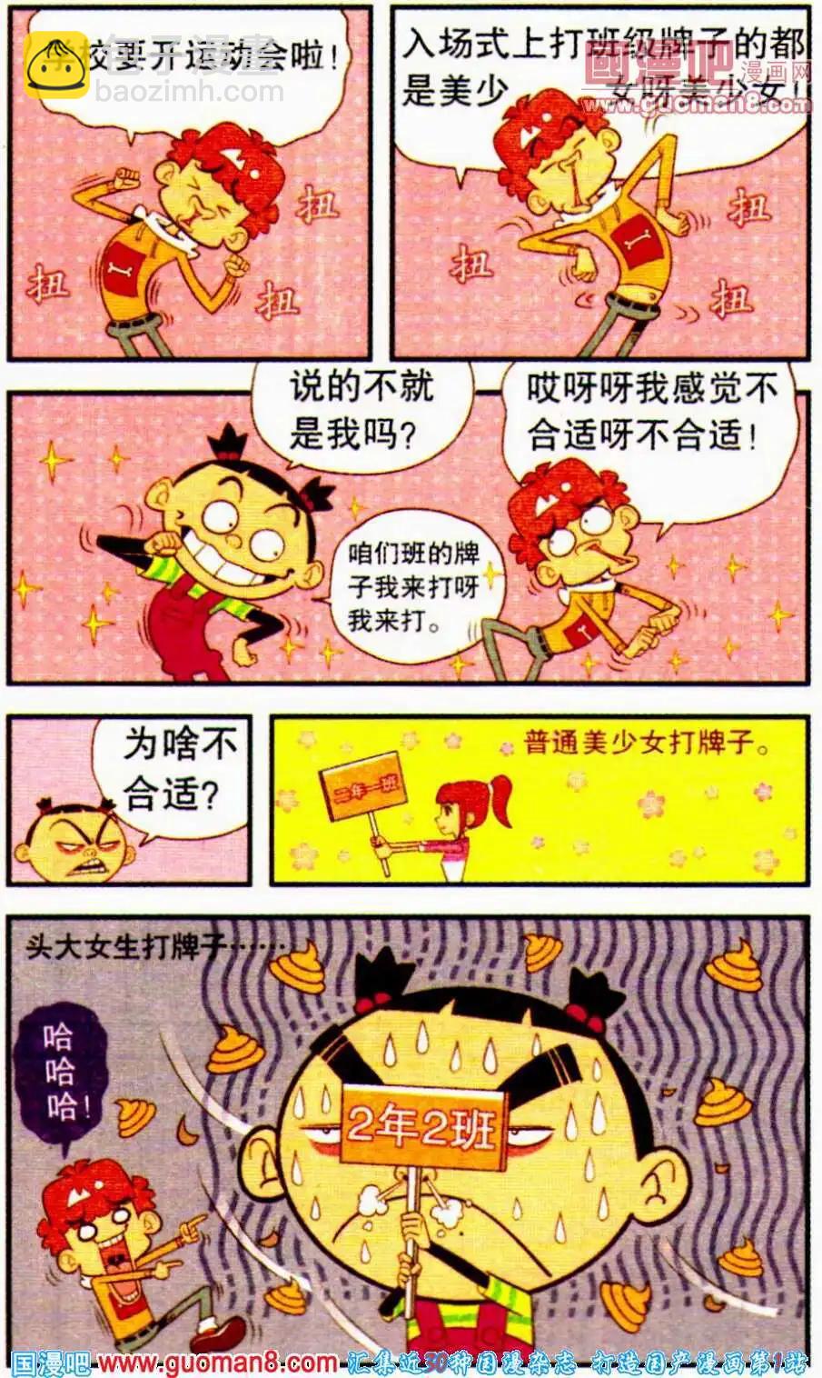 第195期-第91话