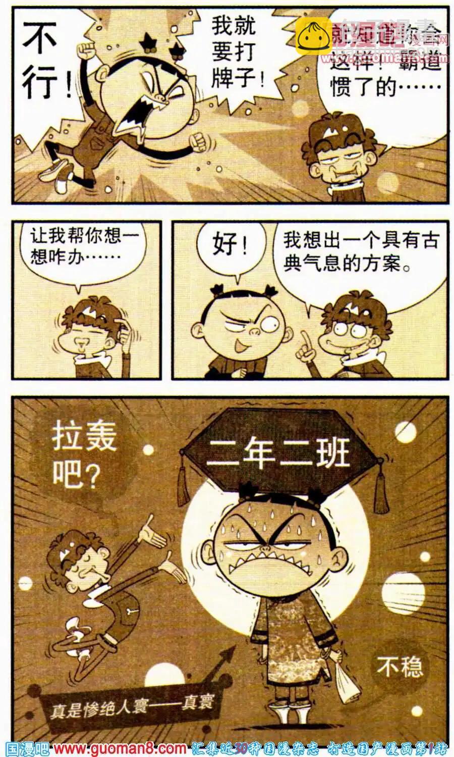 第195期-第91话