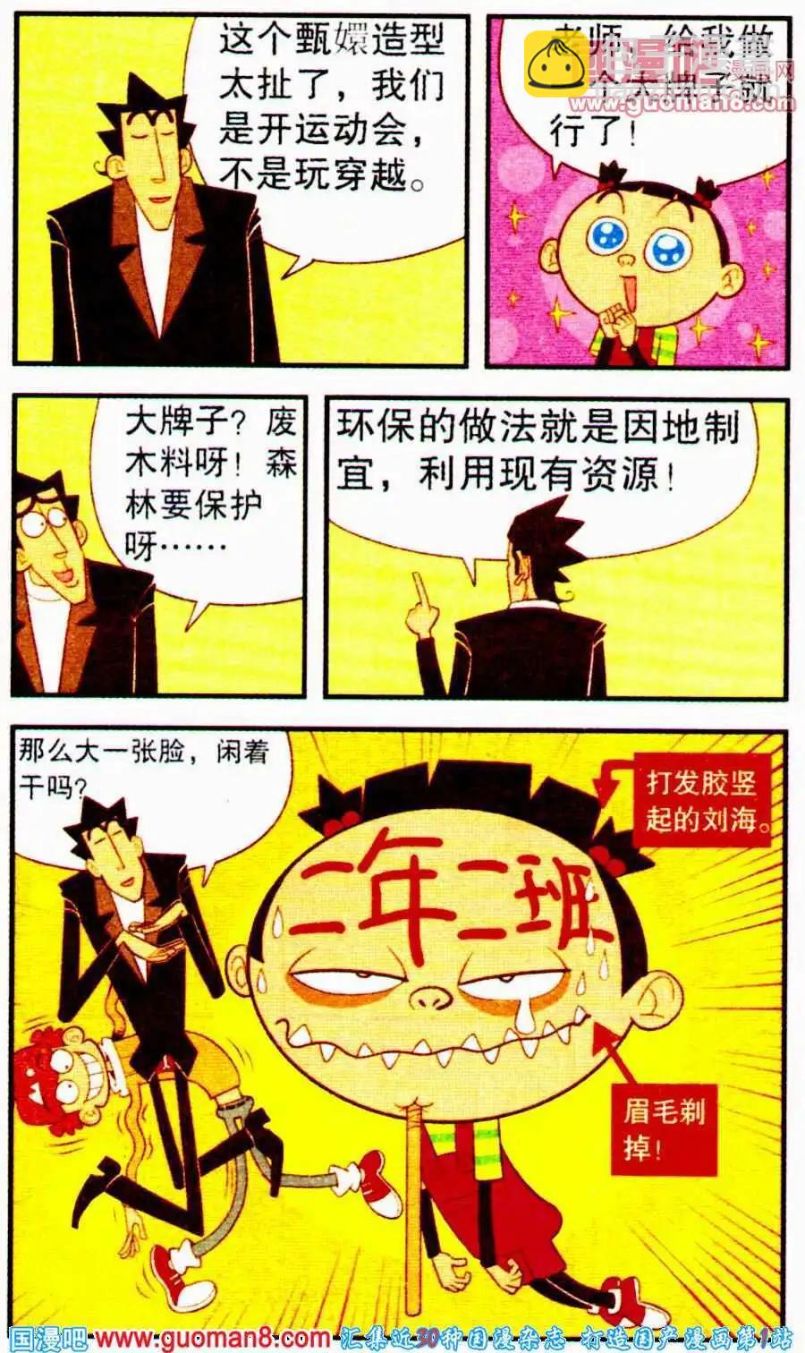 第195期-第91话