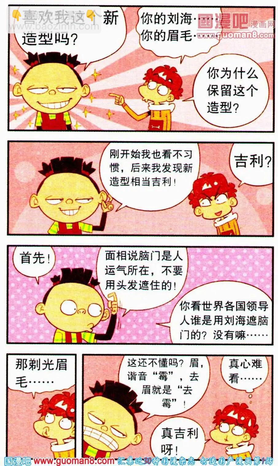 第195期-第91话