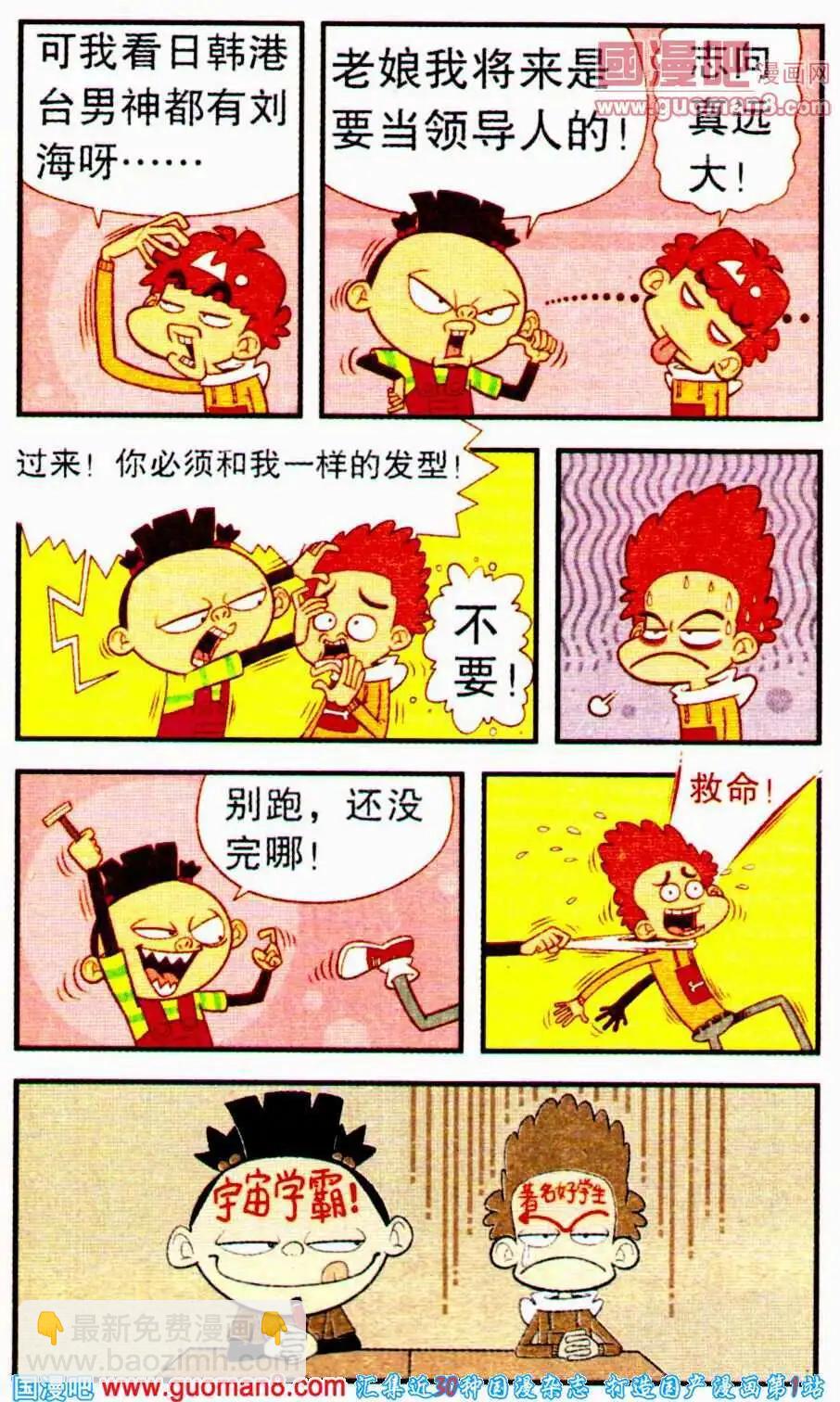 第195期-第91话