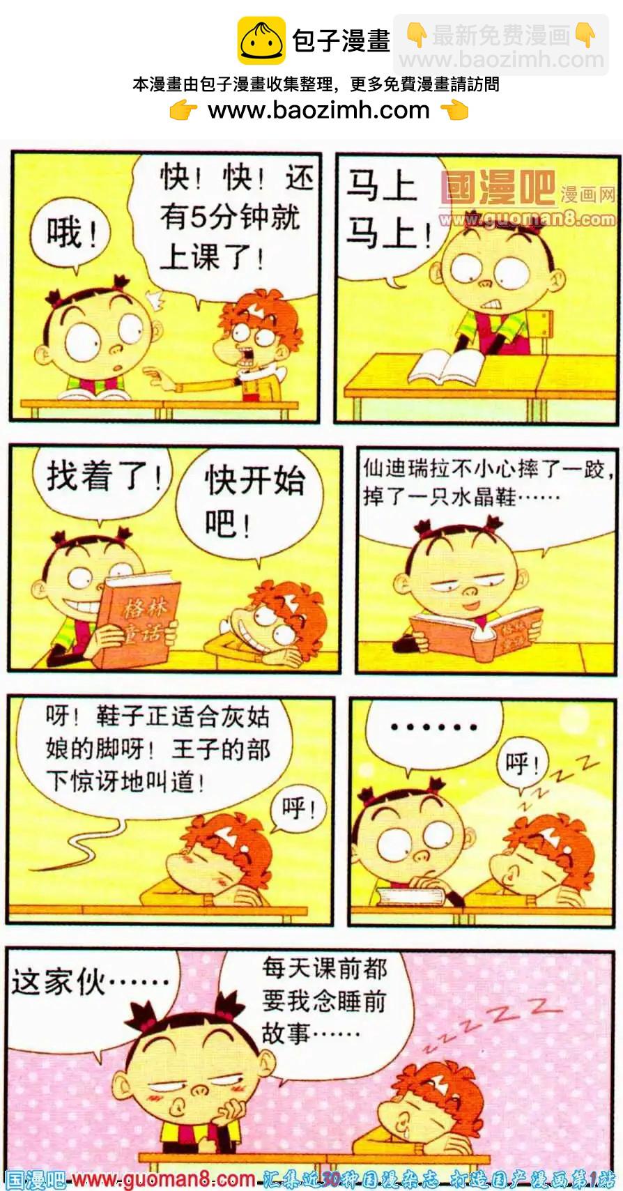 第195期-第91话