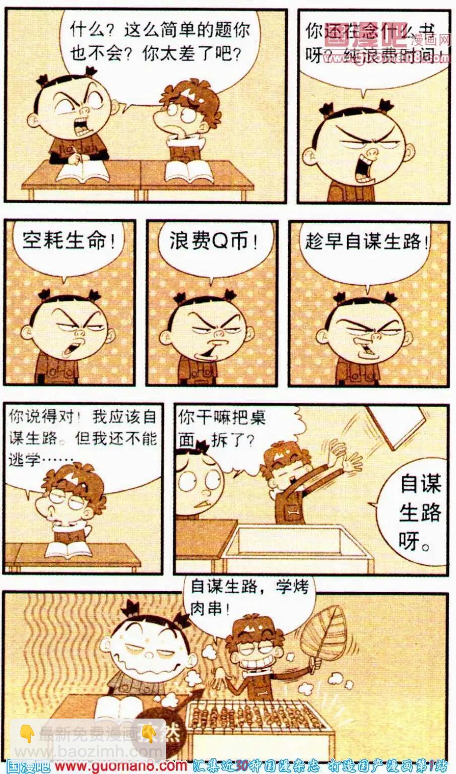 第195期-第91话