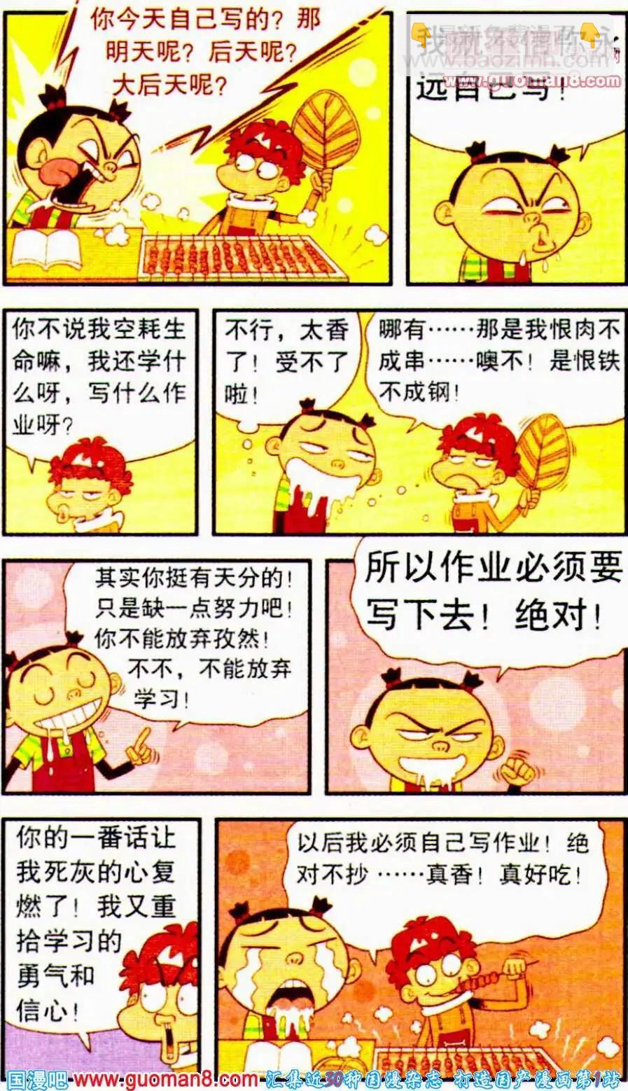 第195期-第91话