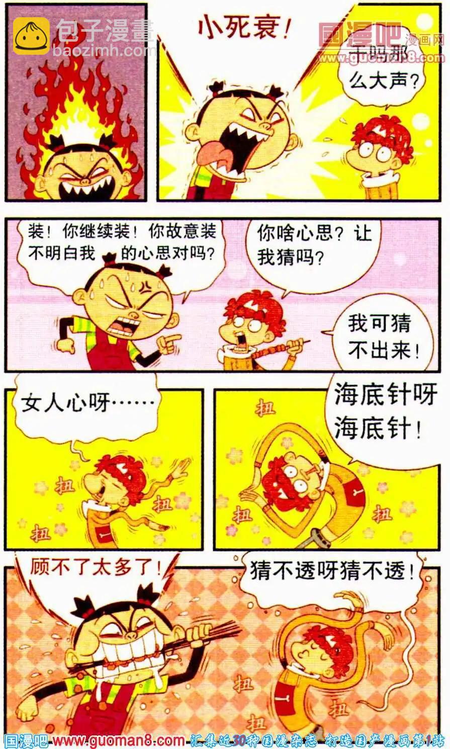 第195期-第91话