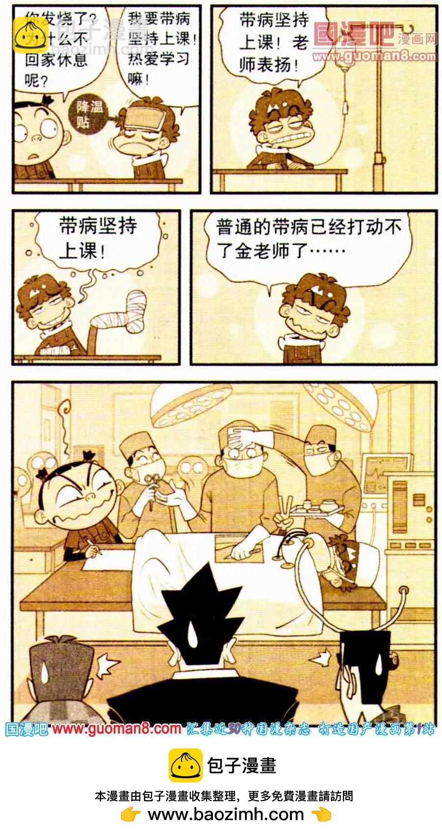第195期-第91话