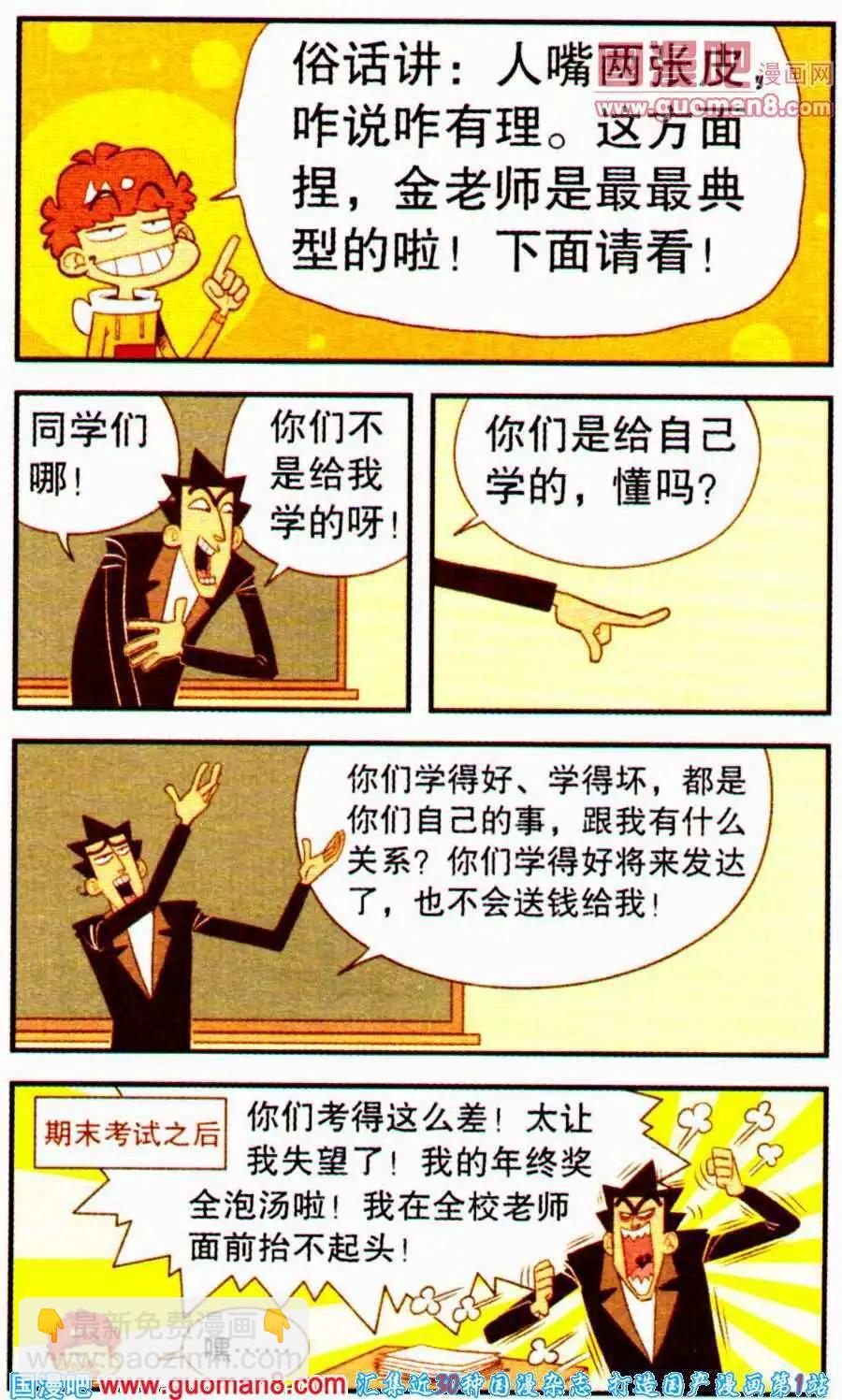 第195期-第91话