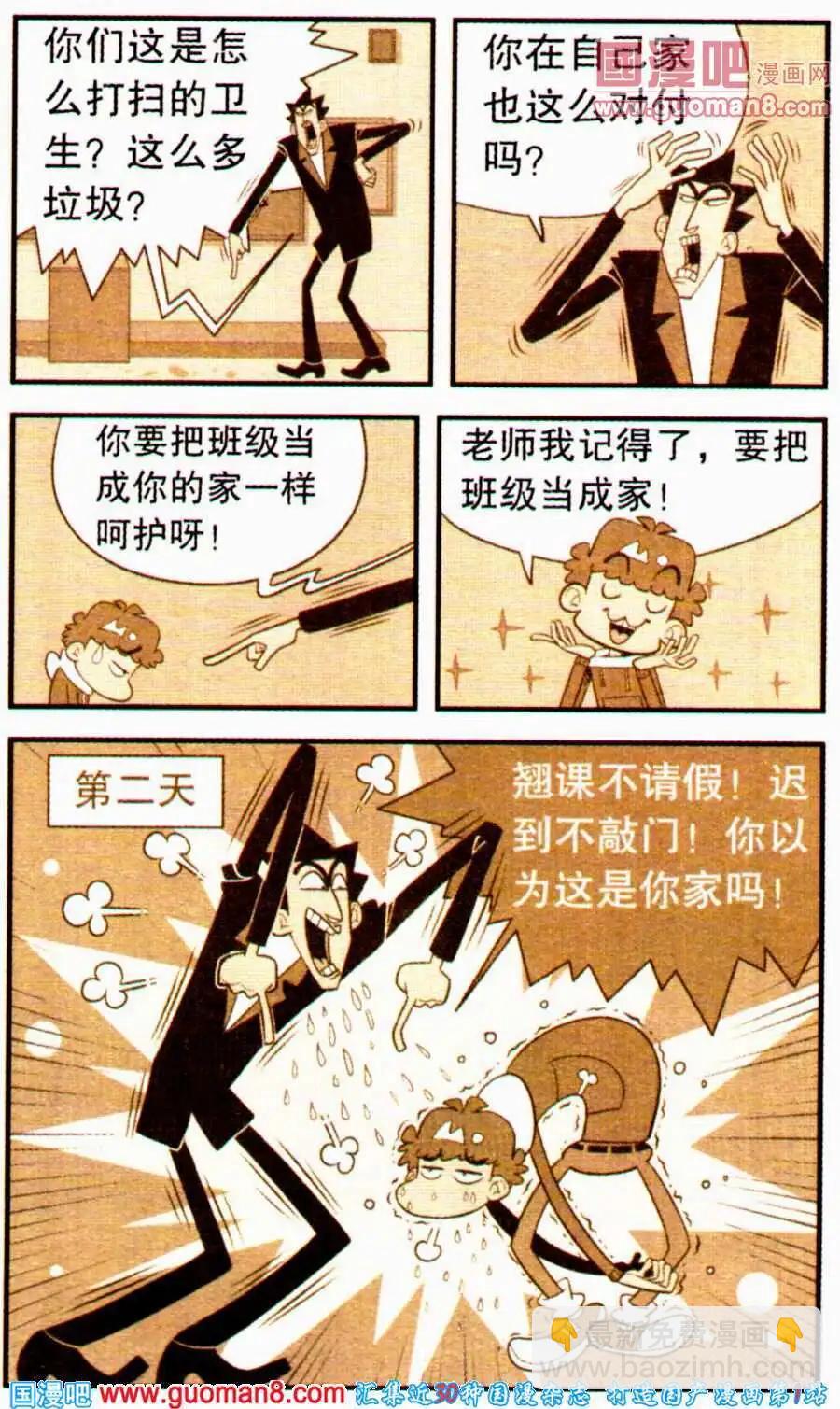 第195期-第91话