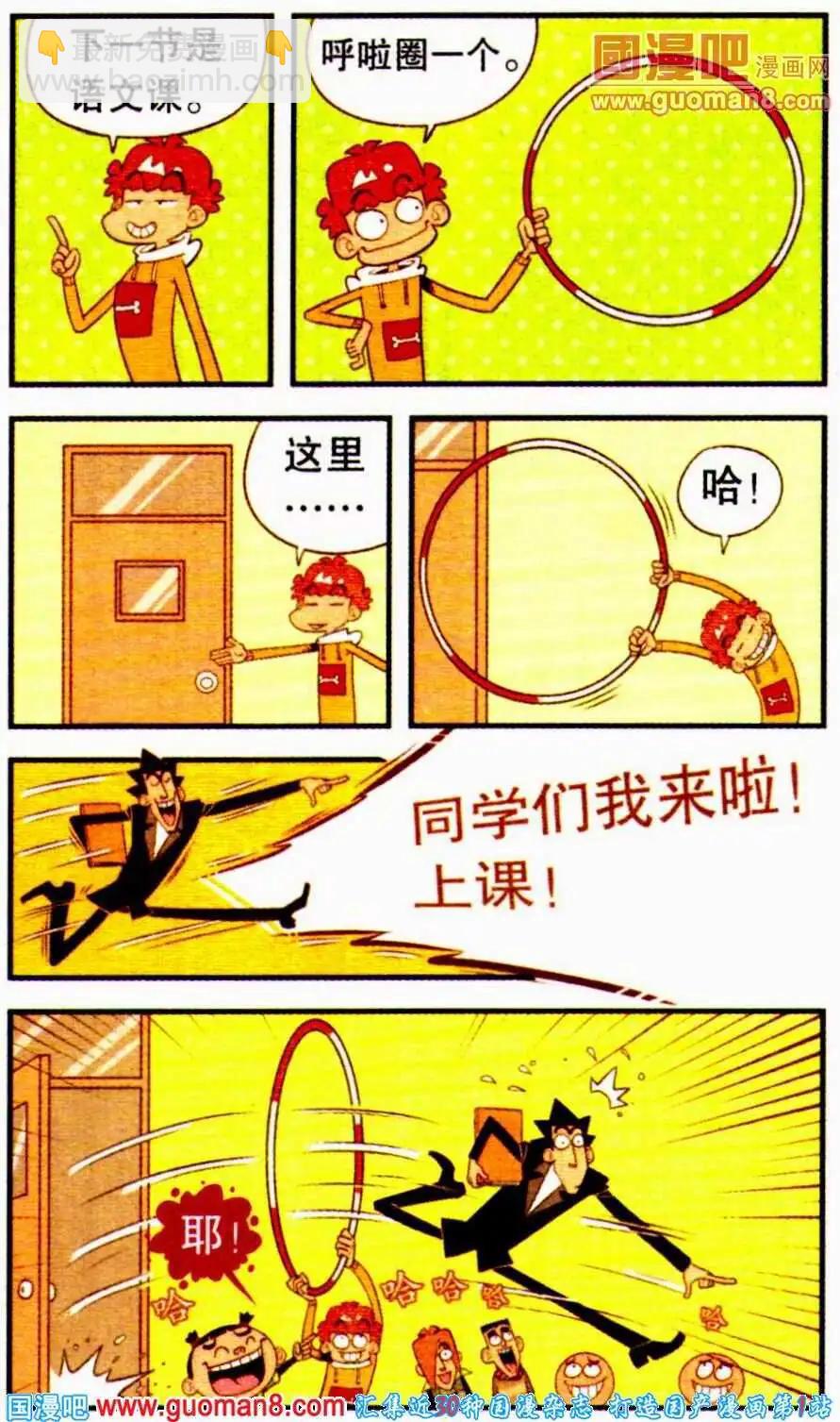 第195期-第91话