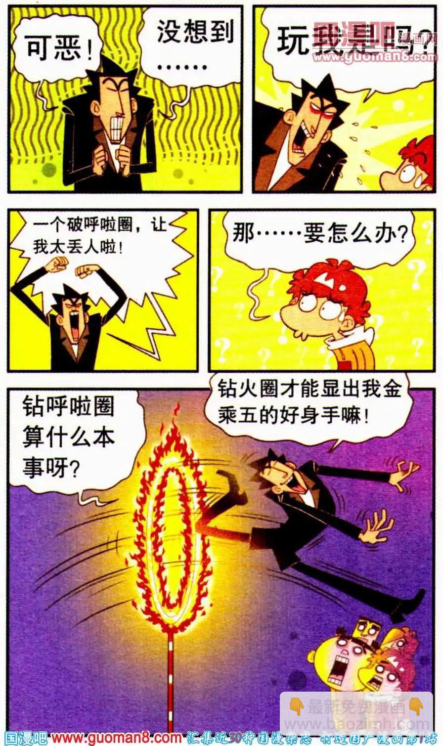 第195期-第91话