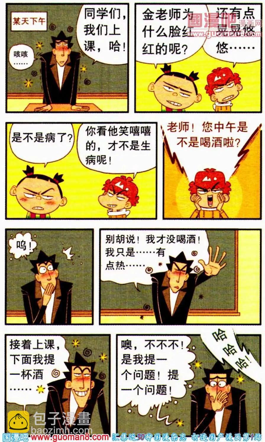 第195期-第91话