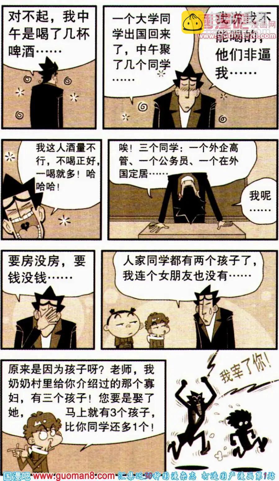 第195期-第91话