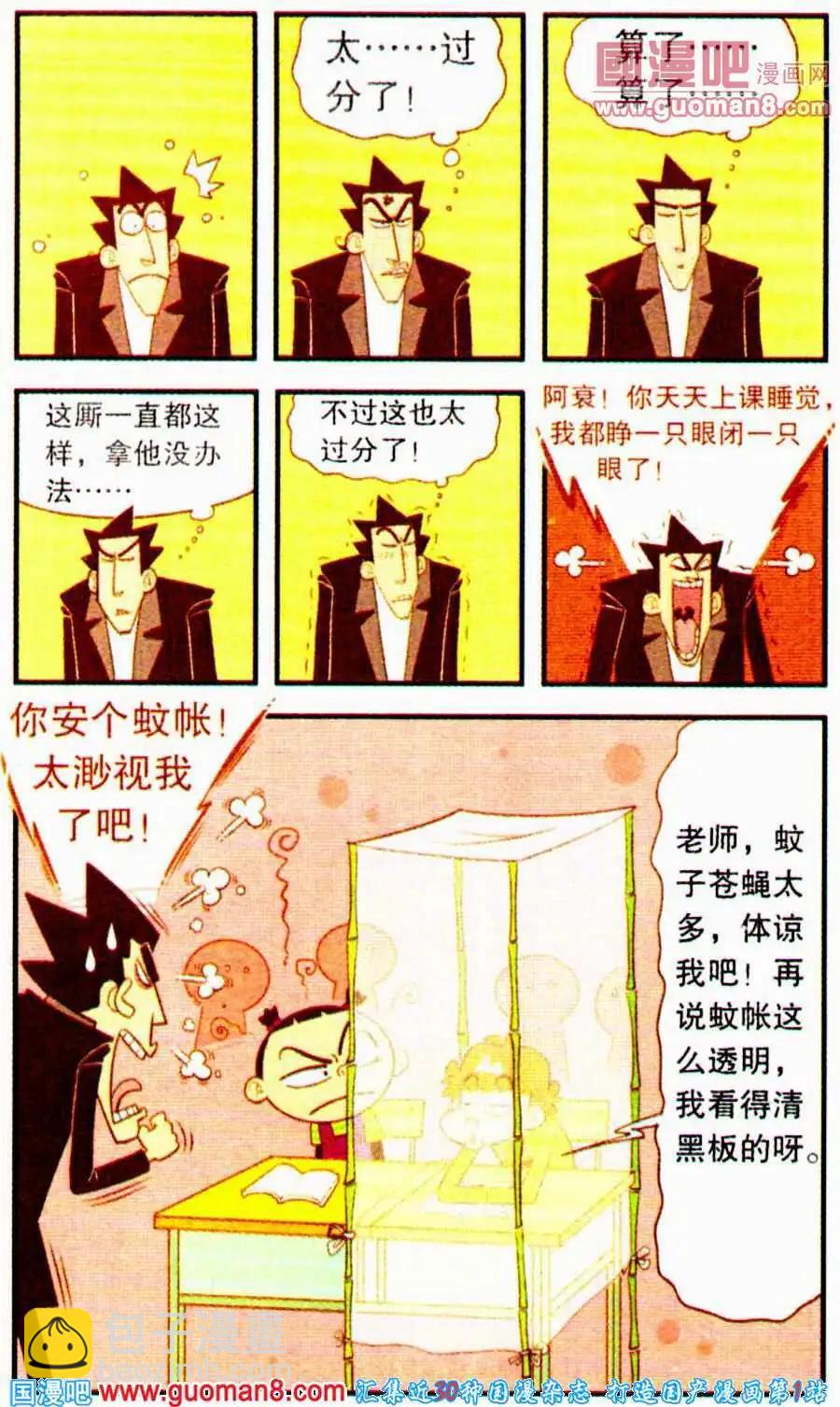 第195期-第91话