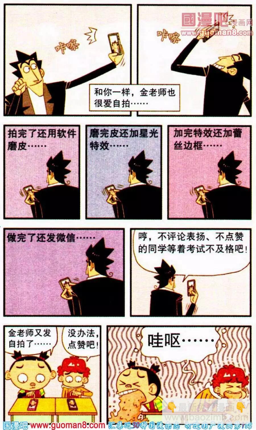 第197期-第93话