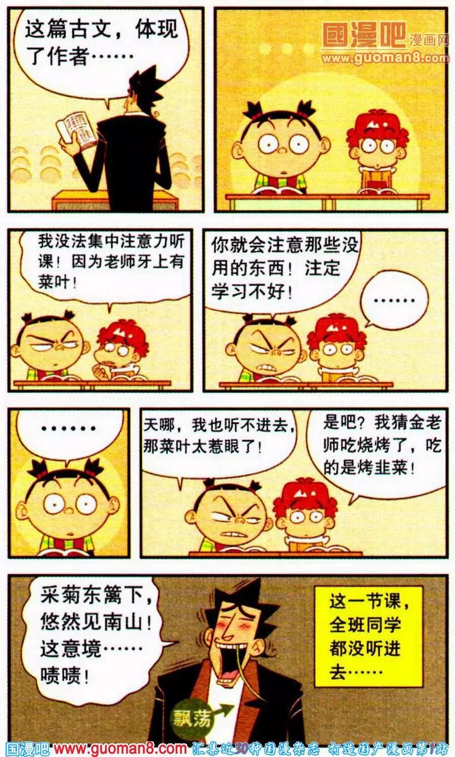 第197期-第93话