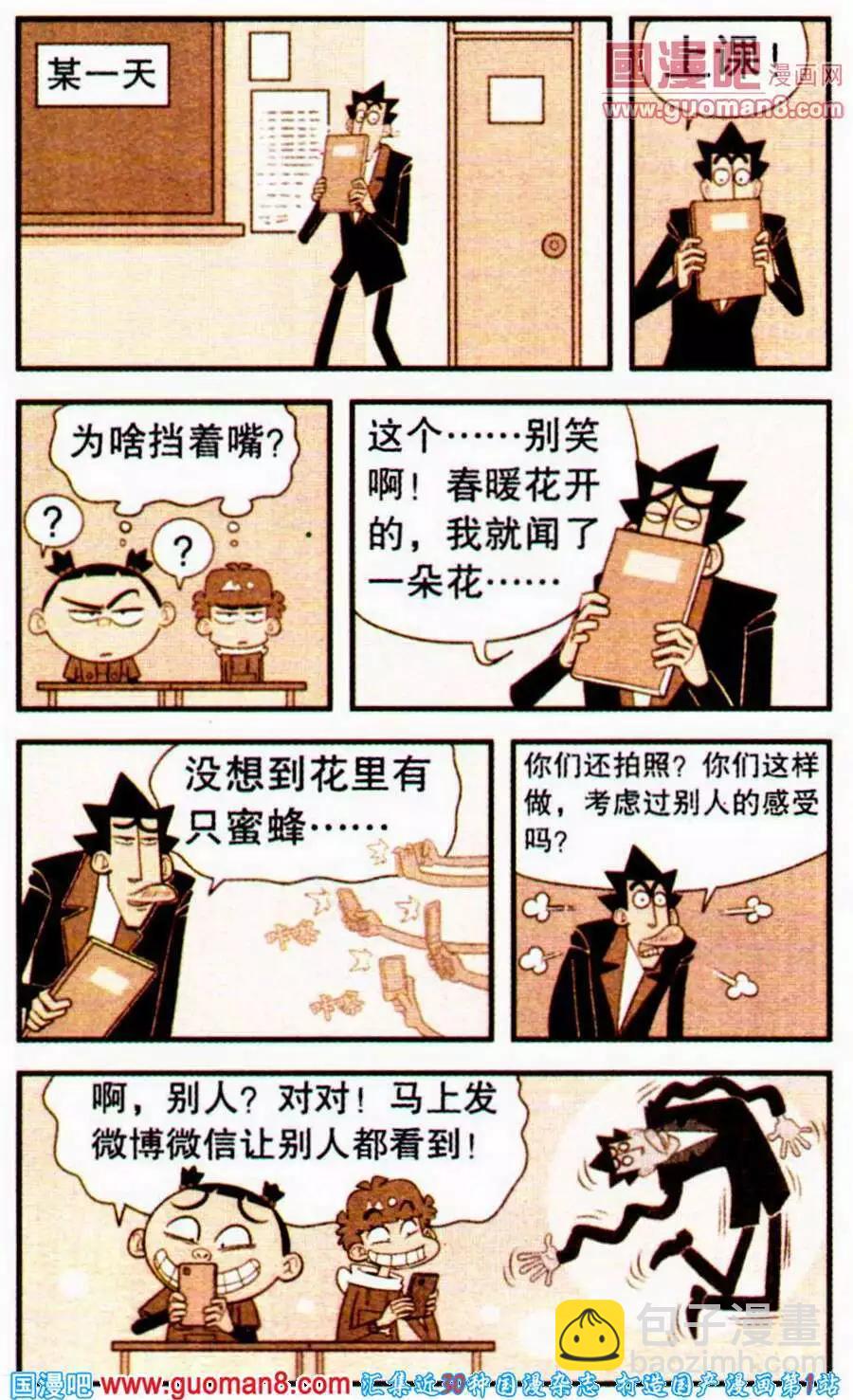 第197期-第93话