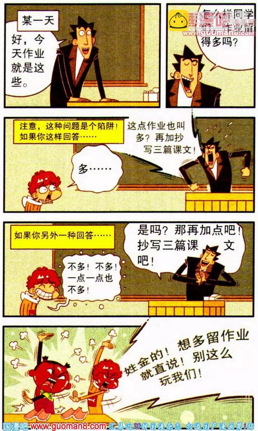 第197期-第93话
