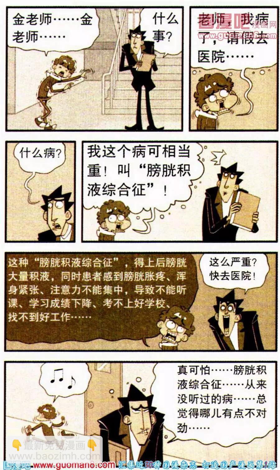 第197期-第93话