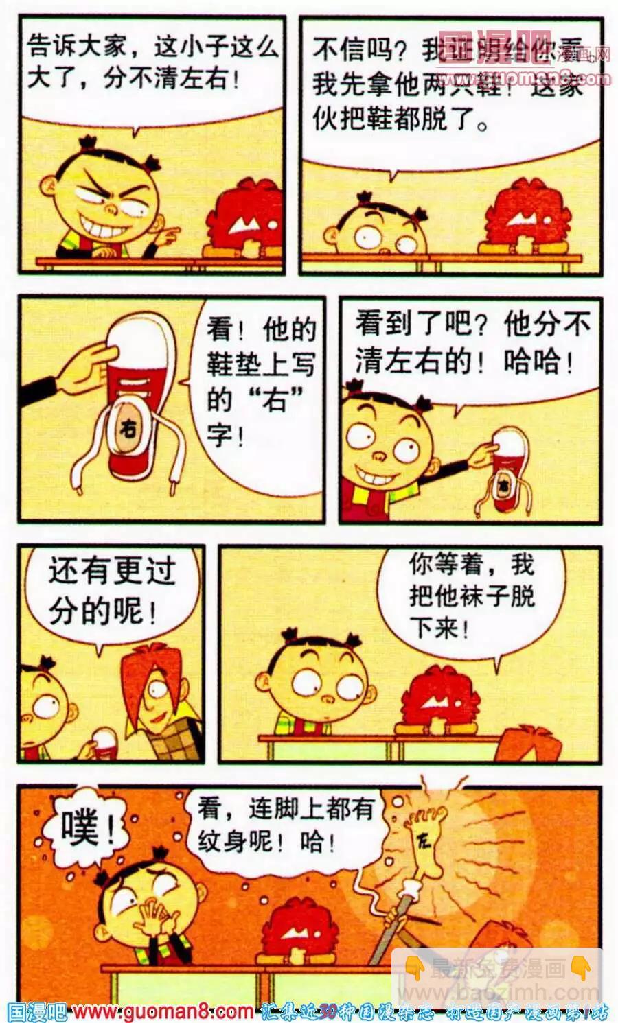 第197期-第93话